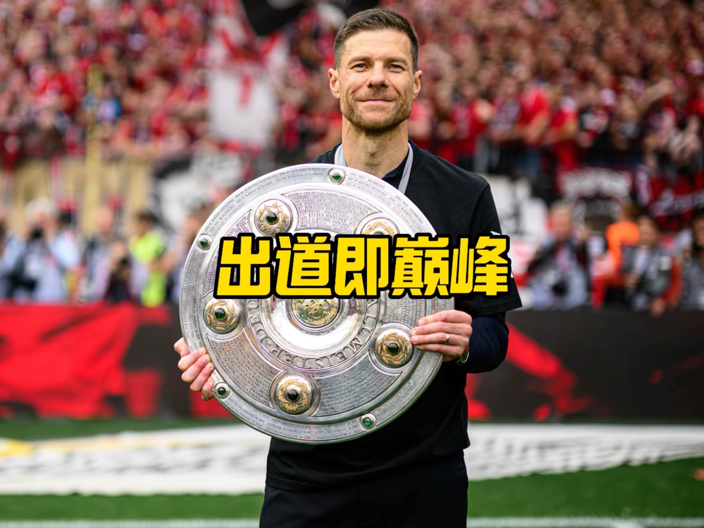 教练的抉