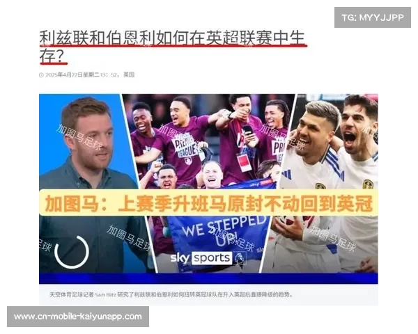英超教练带队征战新赛季 揭秘战术变化与战斗策略